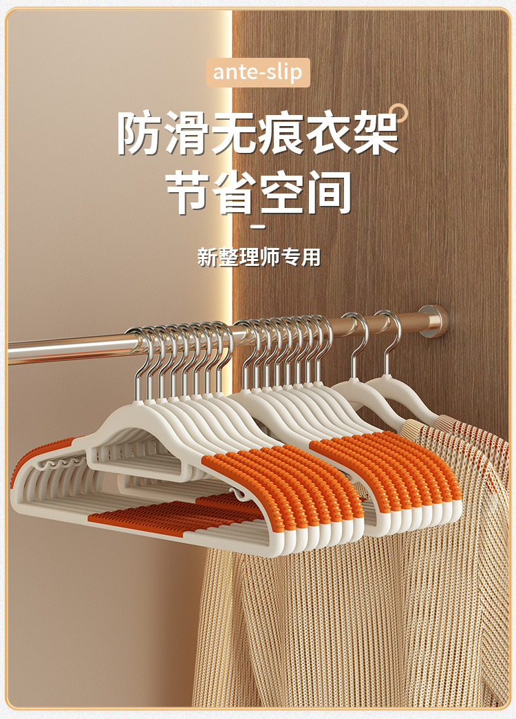 不变形衣架无痕防滑家用防肩角塑料晾晒衣服架子两用衣挂阳台衣撑详情4