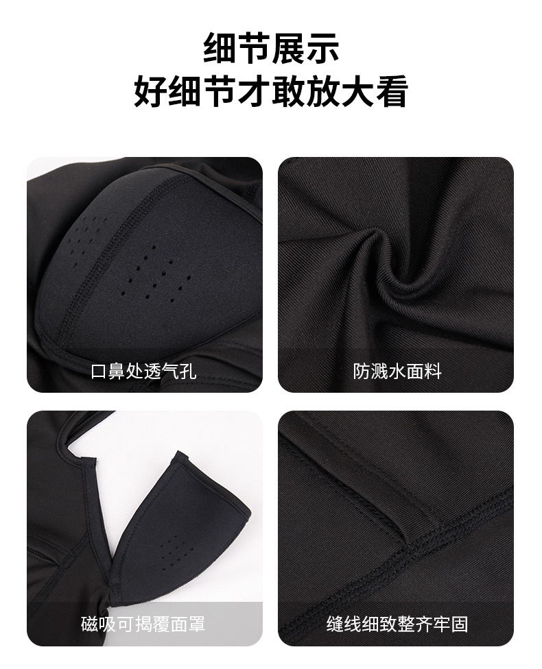 【BERTON OUTDOOOR】秋冬保暖滑雪头套男女户外磁吸面罩加厚防寒防风护脸骑行面罩详情4