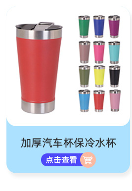 Simple thickened car cup, cold water cup, bottle opener, insulated cup, car water cup, 16oz stainless steel beer mug pic 8