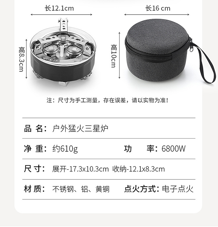 户外猛火三头卡式炉三星炉便携式露营野餐炊具迷你气罐煤气灶定制详情16