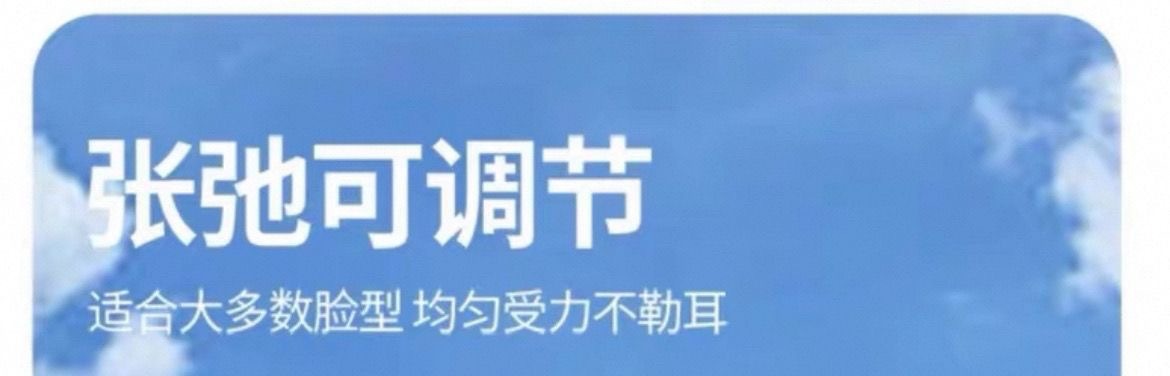 厂家批发7A级狐型冰丝防晒无痕口罩加大冰感透气护眼角夏新款面罩详情1