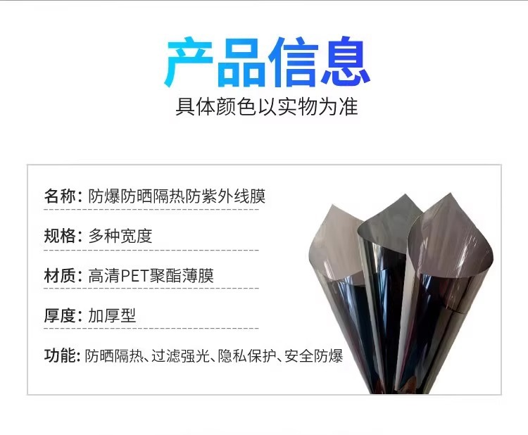 Automotive special heat insulation film, roll-shaped engineering moisture-proof isolation film pic 11
