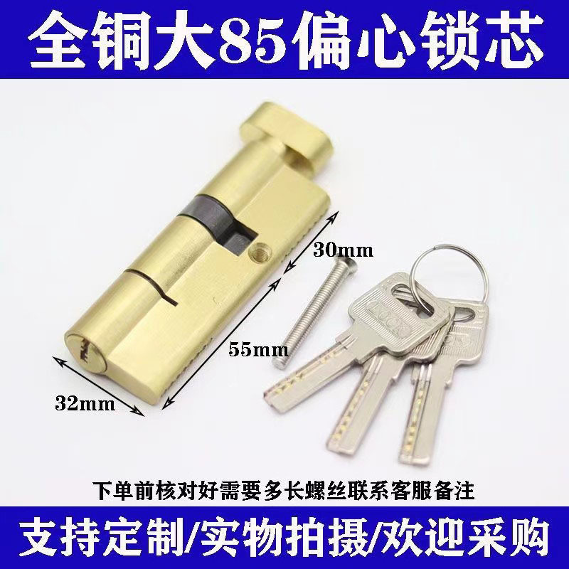全铜大葫芦通用型塑钢门铝合金门锁芯断桥门锁胆户进门纱窗门锁头详情21