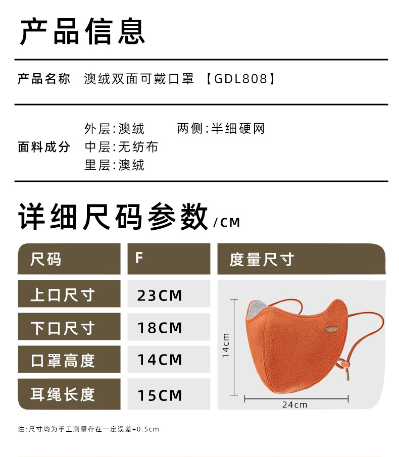 防寒口罩女澳绒双面保暖面罩透气秋冬季新款加厚户外滑雪骑行脸罩详情18