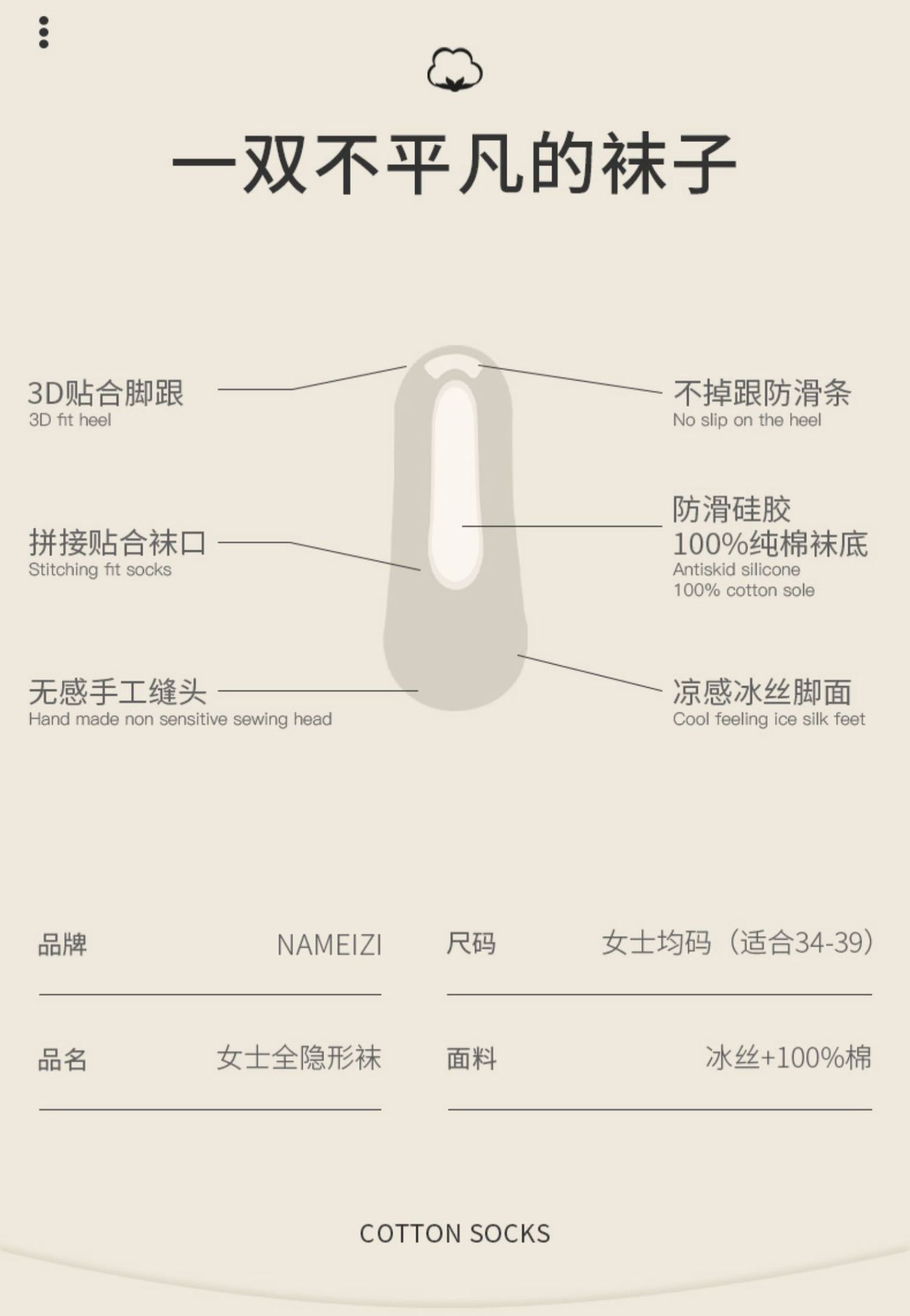 冰丝船袜女秋薄款防滑脱防掉跟浅口隐形袜纯棉底高跟鞋单鞋短袜子详情11