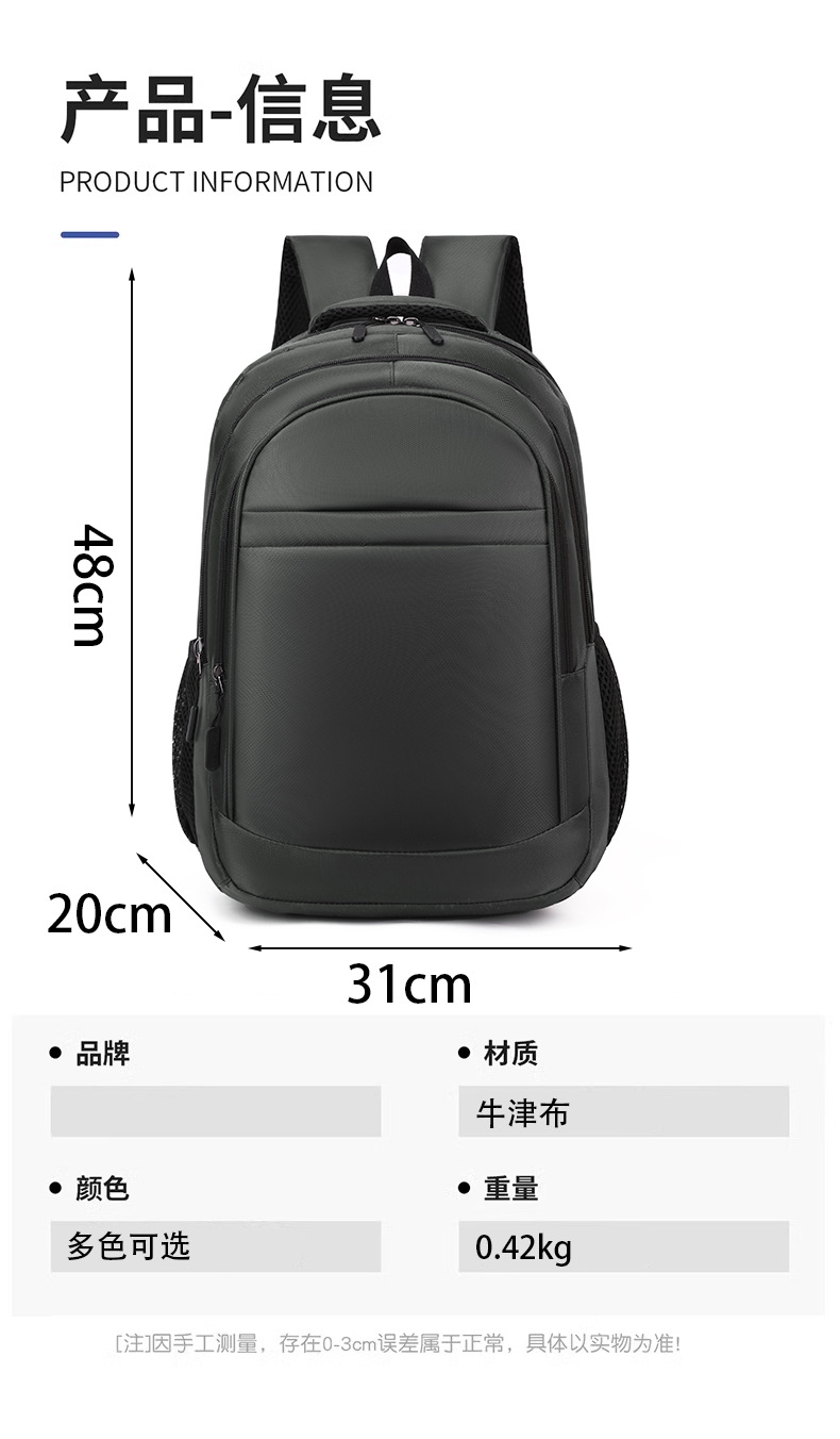 商务背包男批发公司礼品包学生电脑书包纯色简约日常通勤双肩包详情3
