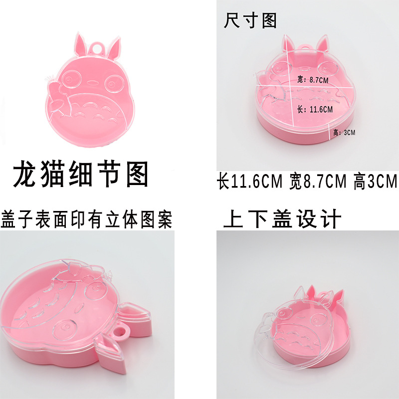 【塑料收纳盒】动物卡通上下盖收纳盒适用饰品包装收纳整理等..详情4