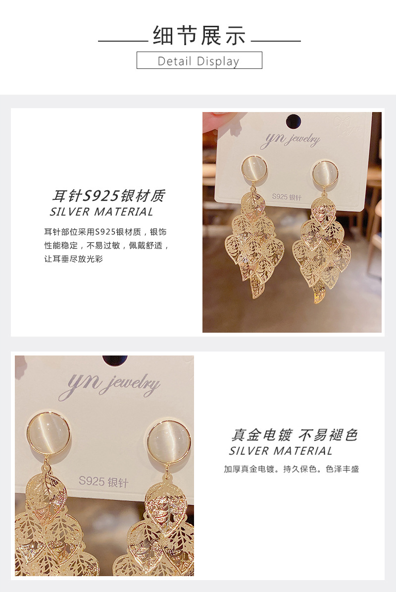 一叶暴富镂空树叶流苏耳环女s925银针圆形猫眼石气质网红长款耳饰详情7
