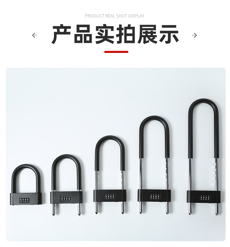 u型玻璃门密码锁电动自行车商铺防撬防盗防剪金属4位密码安全挂锁详情17
