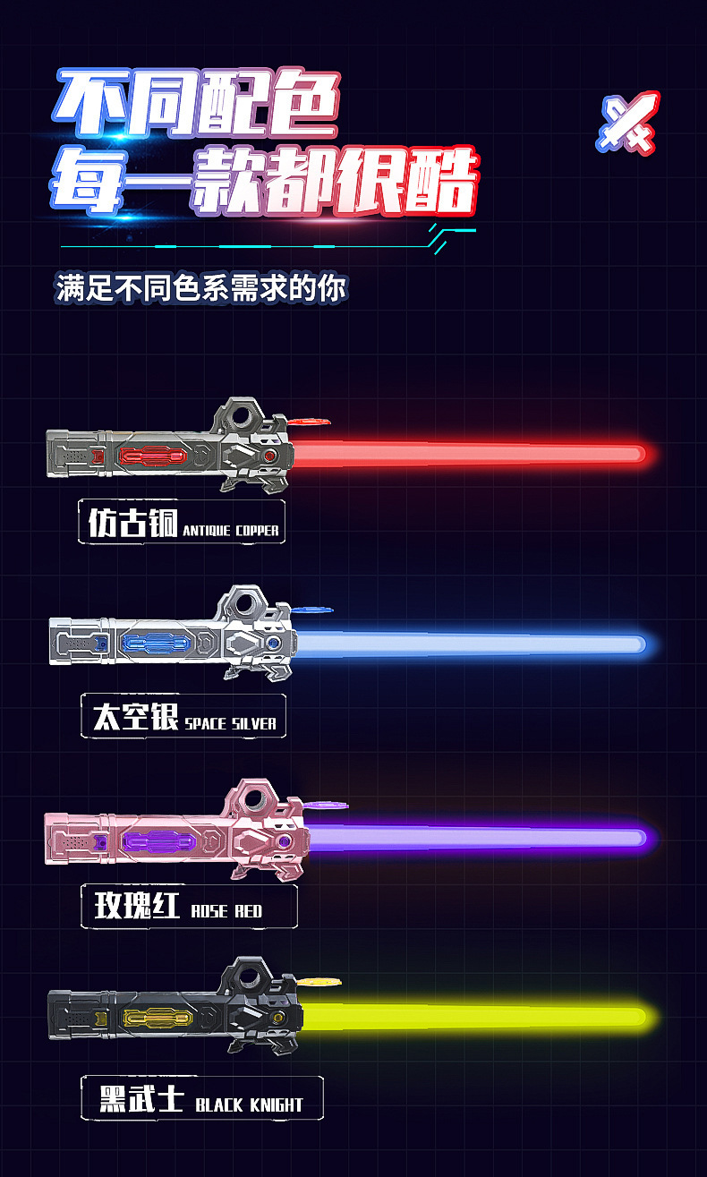 星球大战主题二合一激光剑 24彩跨境发光伸缩儿童玩具 闪光夜市摆摊热销玩具 6922款详情8