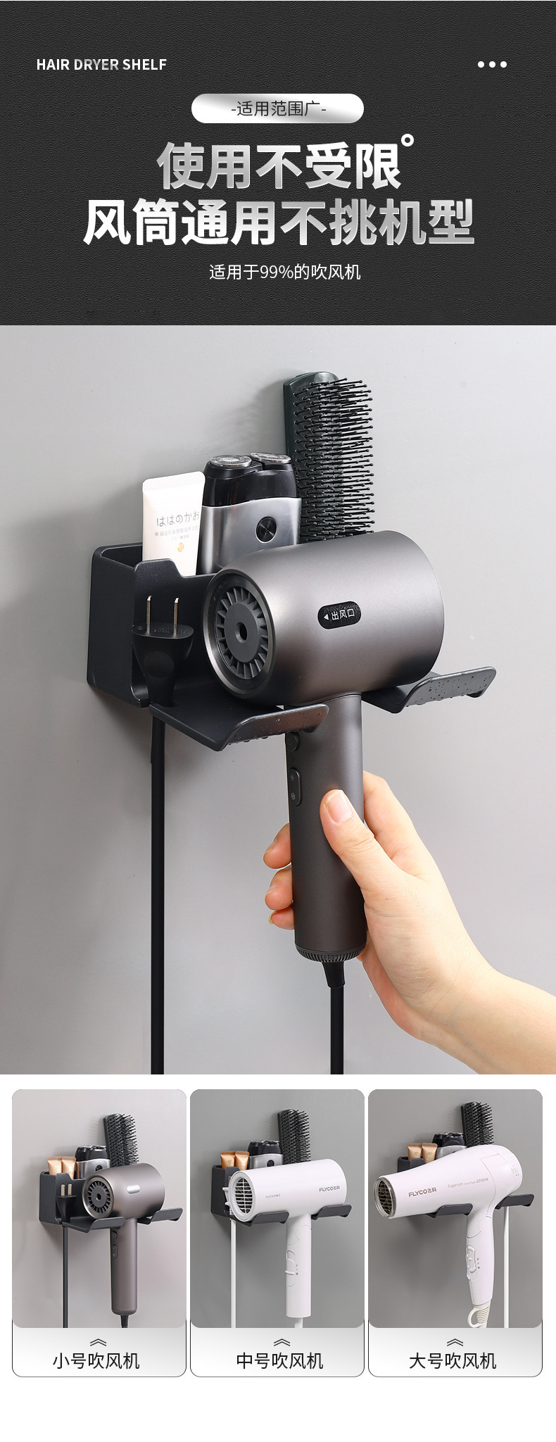 壁挂式吹风机架免打孔吹风机置物架卫生间风筒支架浴室电吹风挂架详情10
