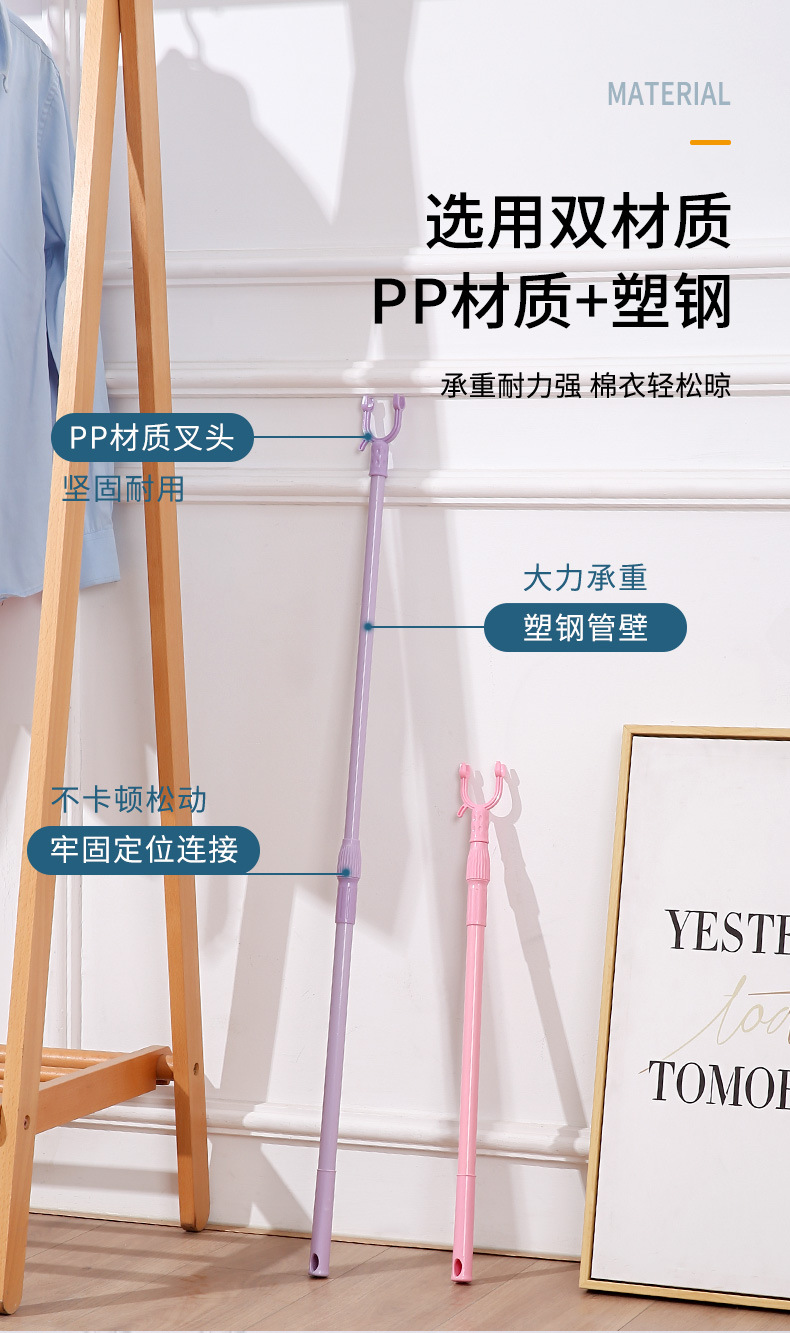 Retractable clothes drying fork, balcony clothes fork, PP clothes drying pole, portable clothes support pole, clothes fork, solid color plastic steel clothes pole wholesale pic 4