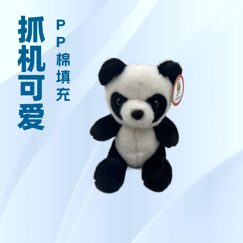 熊猫动物园跨境毛绒玩偶可爱公仔抓机新款纪念品国宝娃娃玩具宠物抱枕详情1
