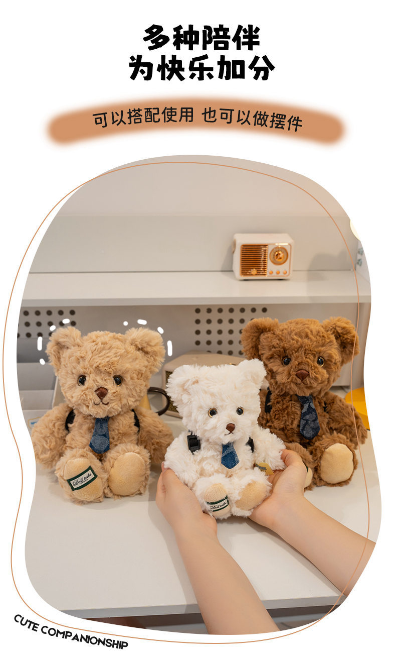 泰迪熊可爱经典领带牛仔背包三色熊萌趣生日礼物毛绒陪伴玩偶批发详情13