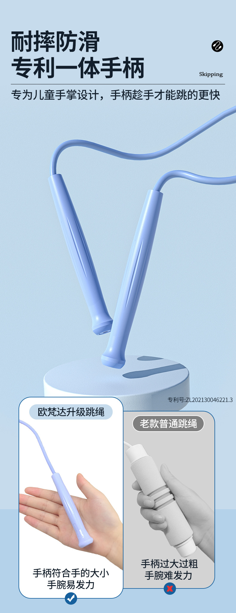 欧梵达儿童跳绳体育运动用品竞速跳绳儿童6-12岁小学生专用跳神绳详情13