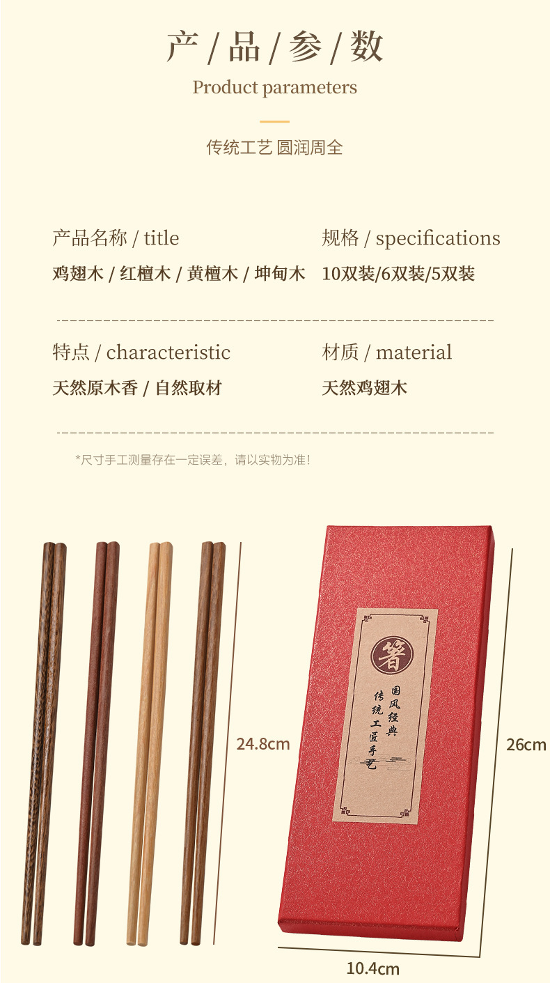 红檀木筷子实木无漆无蜡家用木质防滑天然原木筷无漆无蜡厨房餐具详情17