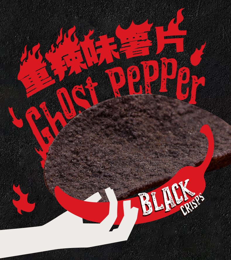 马来西亚进口鬼椒薯片超辣网红膨化零食45g进口麻辣薯片详情1