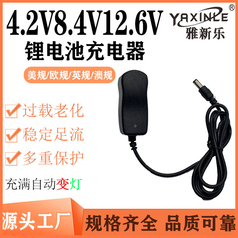 4.2V/8.4V/12.6V 500mA 18650 polymer lithium battery charger, lithium battery intelligent variable lamp full current pic 2