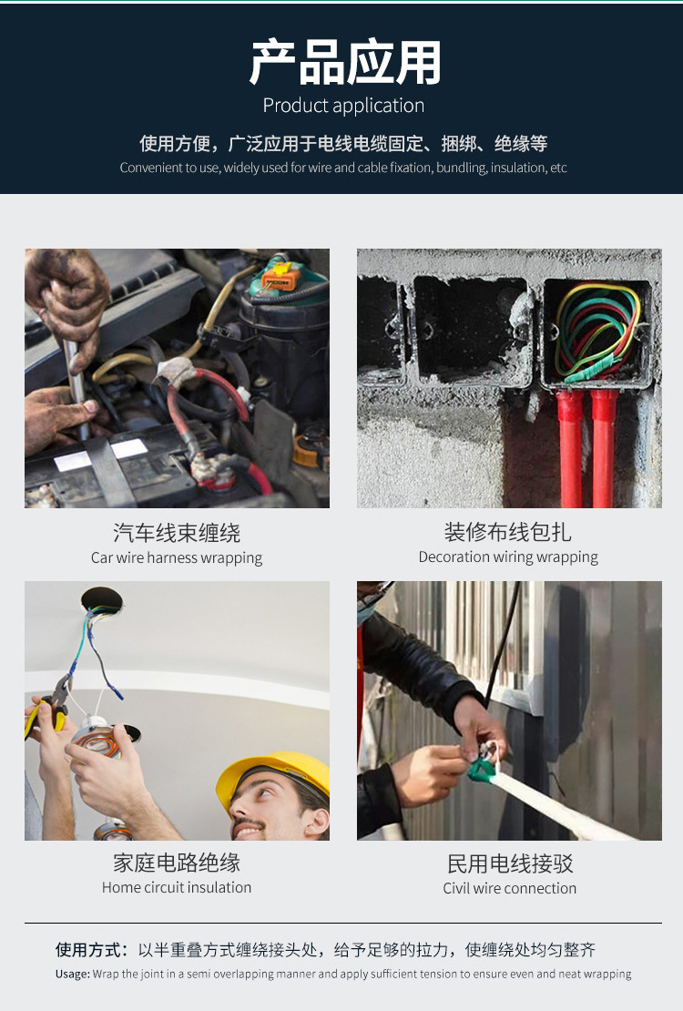 电工胶带绝缘防水电线电缆专用PVC胶带红黄蓝绿黑色白色电气胶布详情10