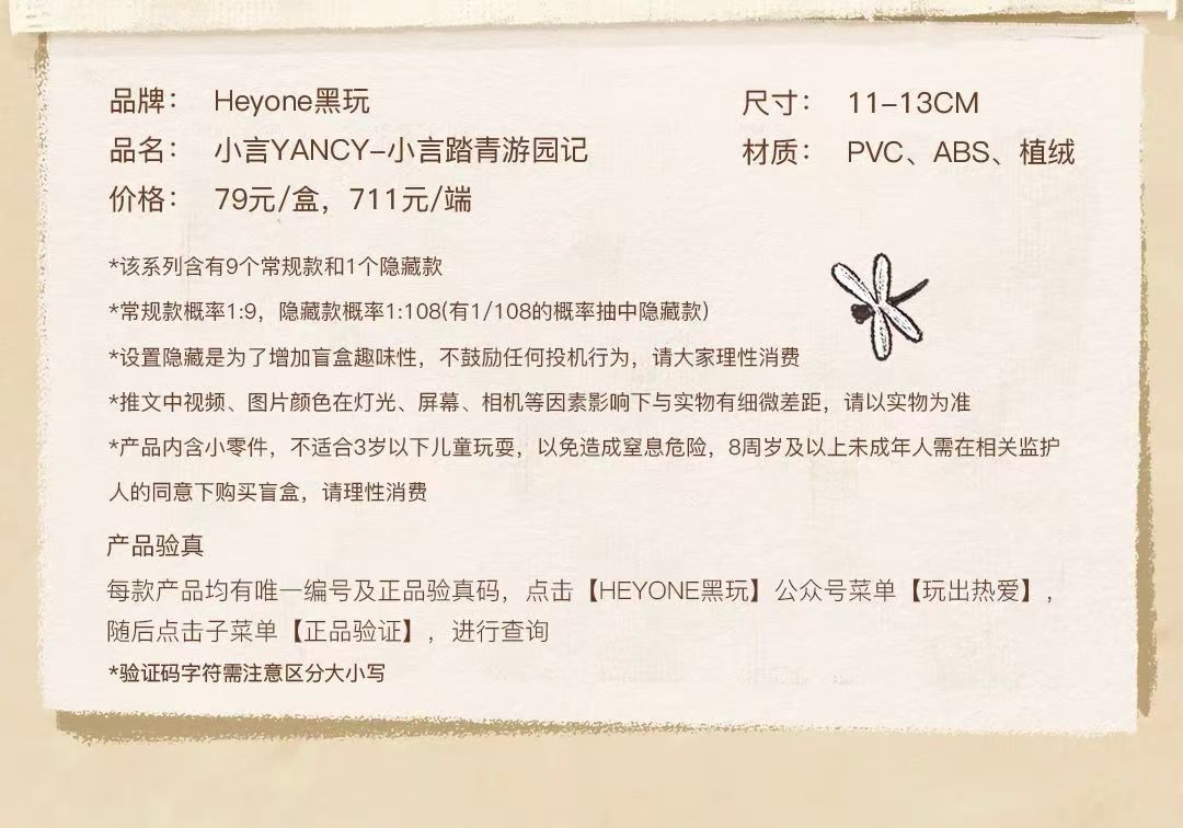 黑玩小言踏青游园记系列盲盒摆件可爱桌面礼物创意潮玩手办批发玩具新奇特盲盒详情36