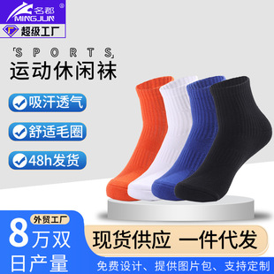 男士专业防滑点胶袜过膝长筒袜吸汗透气运动袜加厚毛巾底足球袜子详情18