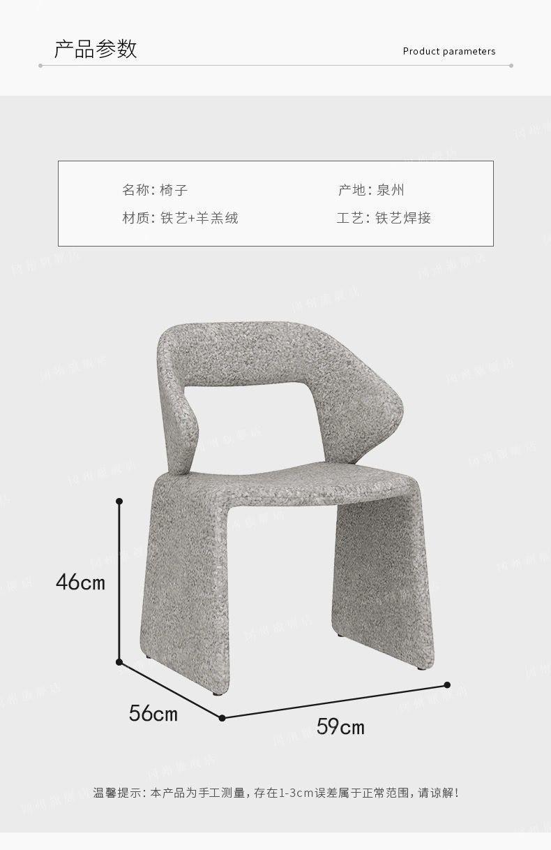 星辰工厂批发现代北欧摩登餐厅异形创意网红餐椅样板房化妆书椅洽谈单人椅子详情9