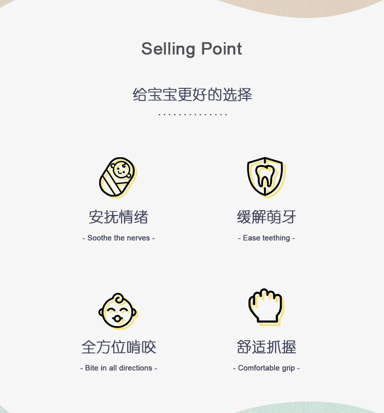 四色创意水果硅胶牙胶套装宝宝安抚用品立体磨牙按摩牙胶详情2
