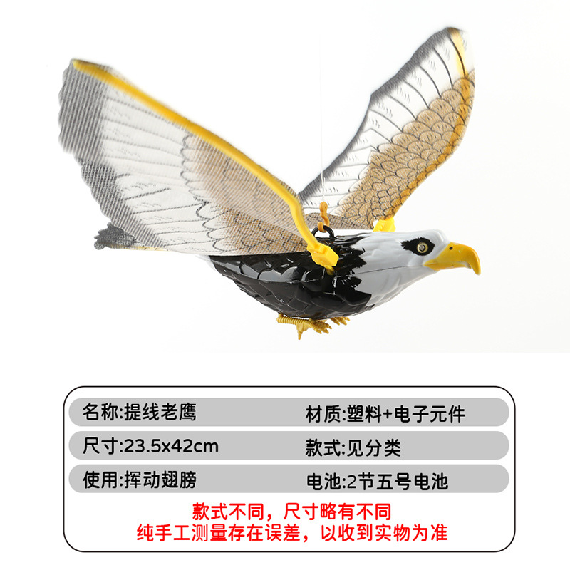 仿真吊线鸟 能飞会叫的老鹰鹦鹉 发光发声电动掉线飞鹰 动物玩具详情3