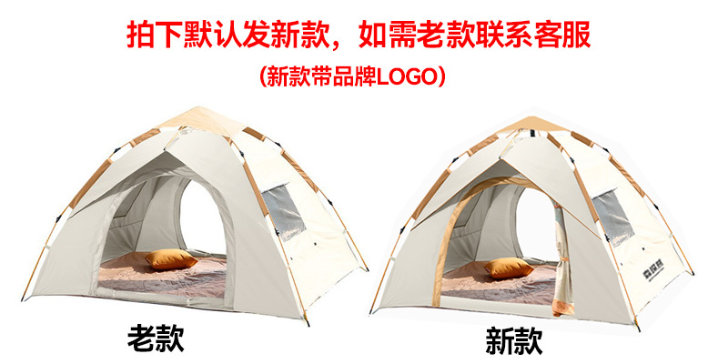 户外露营帐篷折叠便携式全自动遮阳防晒速开帐篷野营野餐露营装备详情1