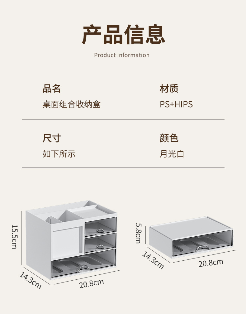 桌面收纳盒抽屉式收纳盒塑料透明多功能大容量分格组合文具收纳盒详情11