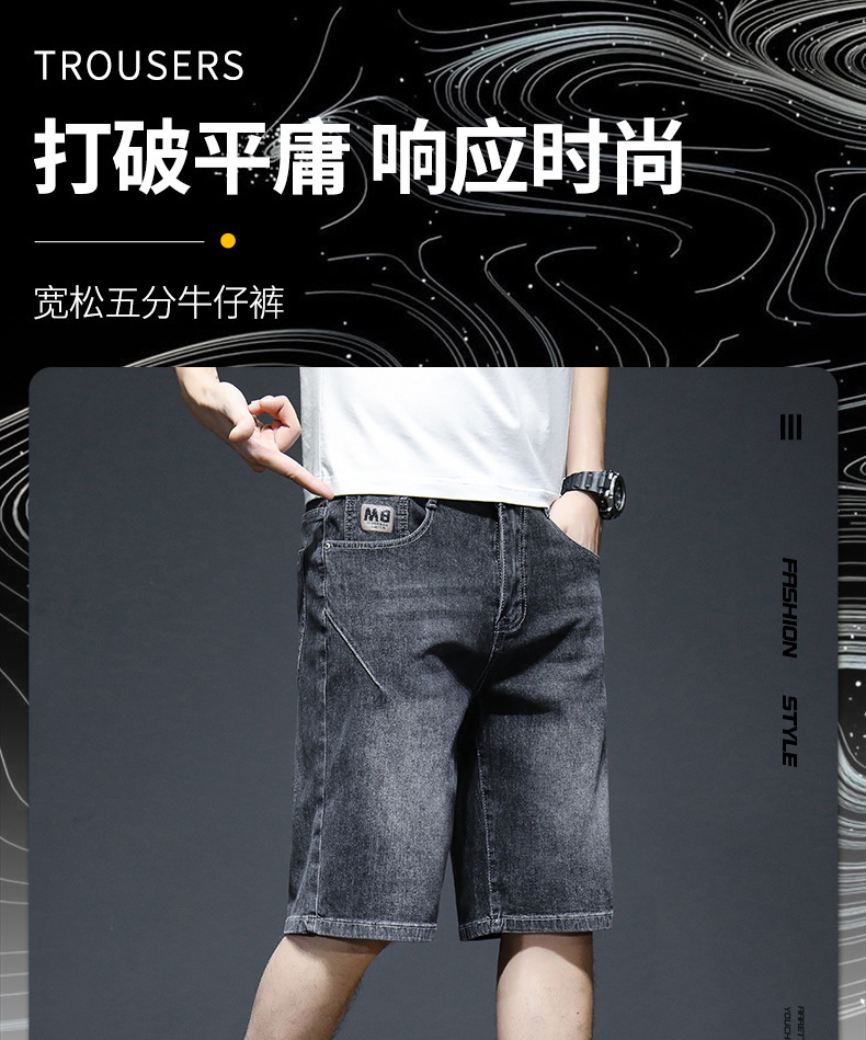 牛仔短裤男士夏季薄款潮流宽松弹力5分马裤潮牌休闲直筒百搭中裤详情1