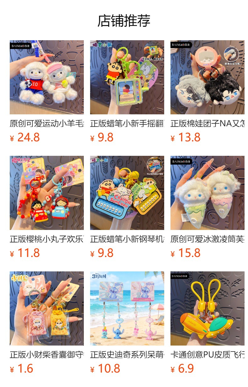 正版玩具总动员巴斯光年点触音乐机钥匙扣创意解压发声便携小玩具详情1