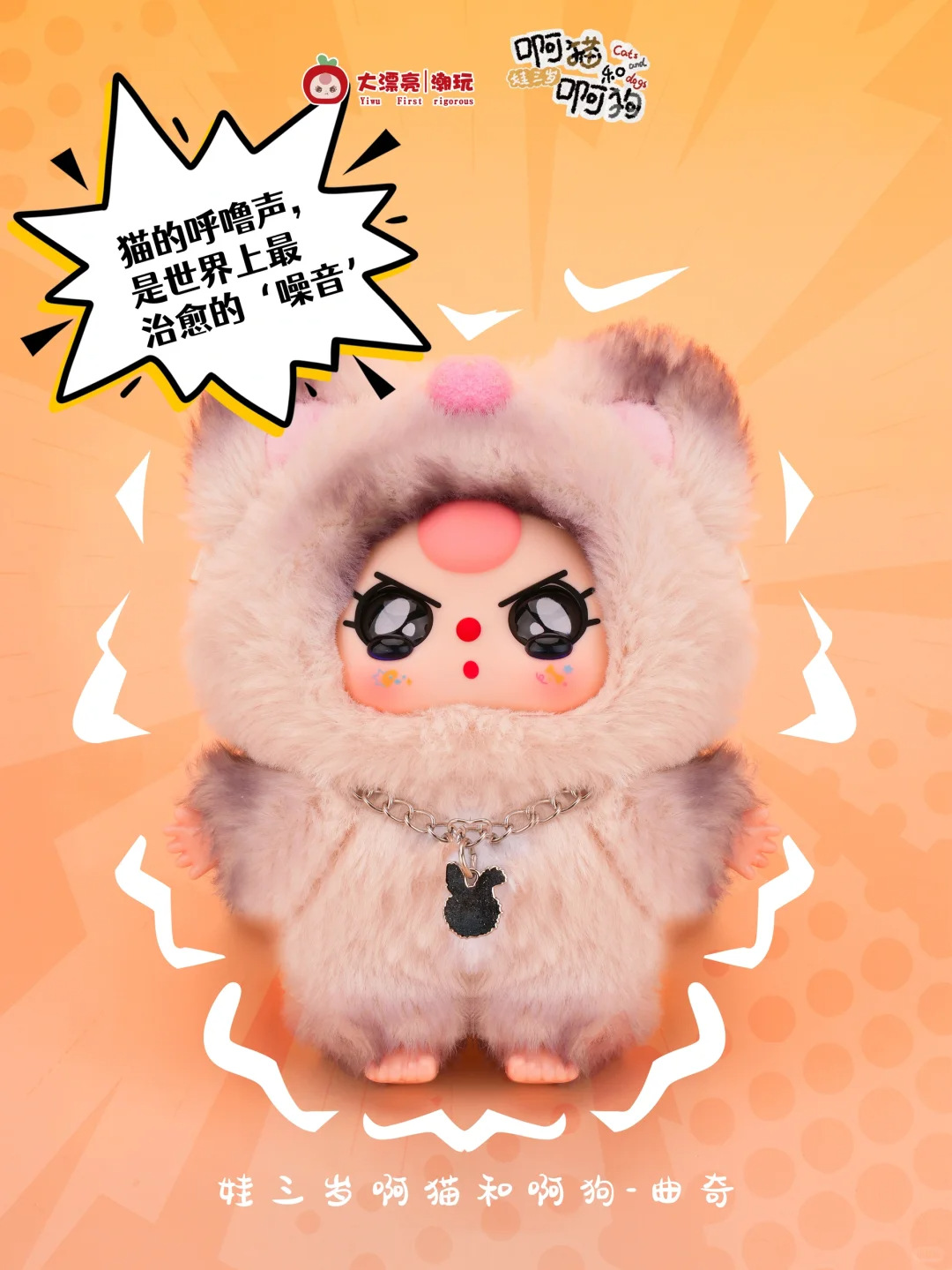 娃三岁-晚安宝宝/双重生毛绒限定系列毛绒娃娃潮玩盲盒礼物详情4