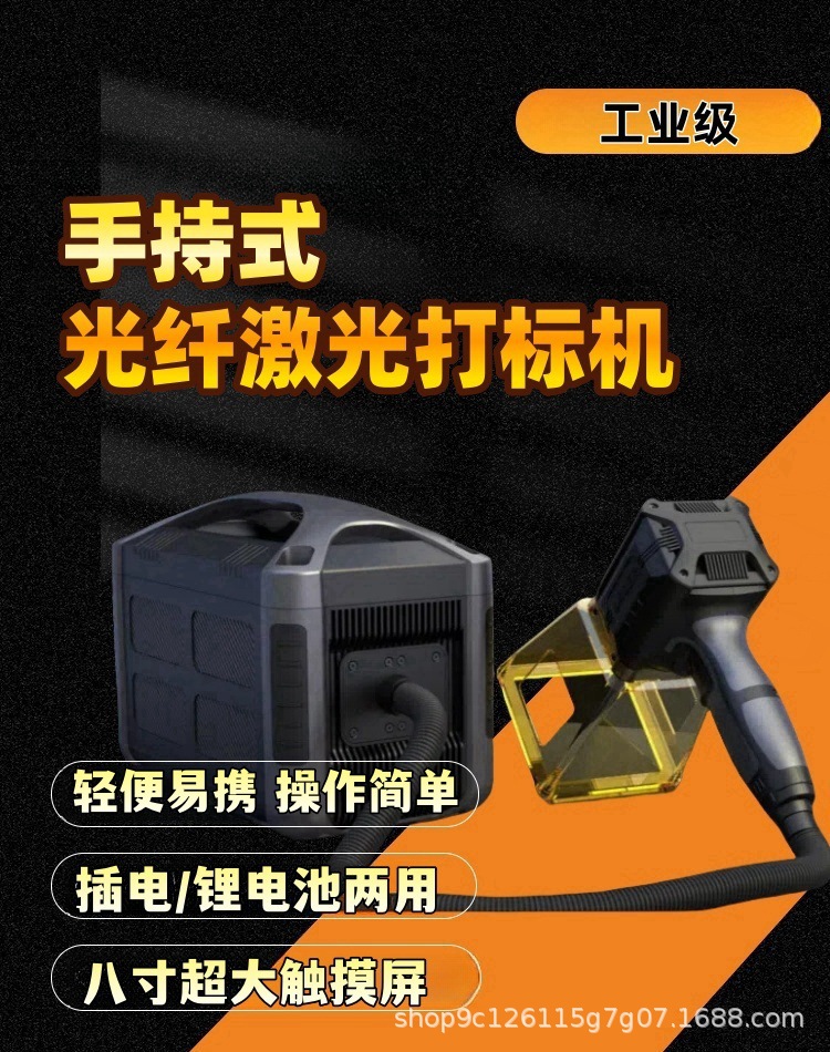 Handheld portable laser engraving machine, mechanical outdoor advertising marking machine, tire, building materials, steel pipe and metal engraving machine pic 2