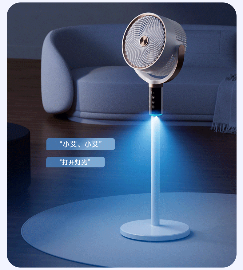 Camel AI intelligent voice touch screen floor-standing circulating fan with remote control automatic headlight negative ion electric fan pic 7