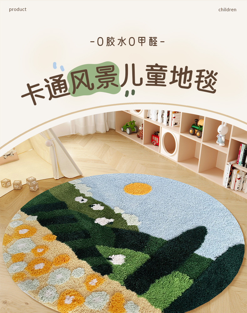 卡通儿童房绿色农场圆形地毯 卧室爬行床边毯阅读区书桌植绒地毯详情1