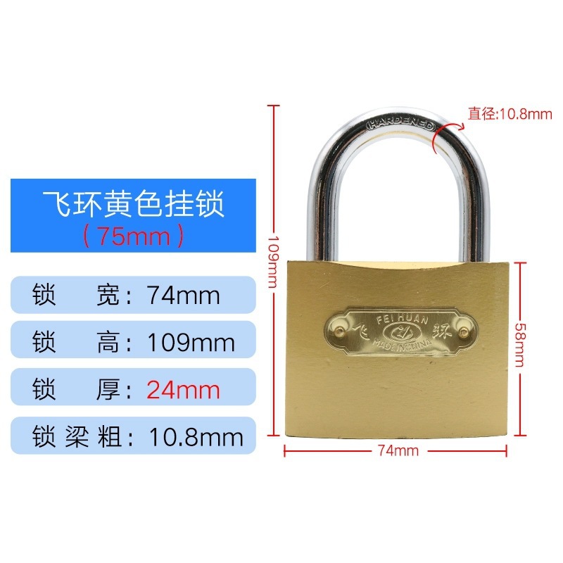 飞环牌通开挂锁互开锁网吧机箱锁电表箱锁仿铜锁通锁柜子锁小锁头详情17