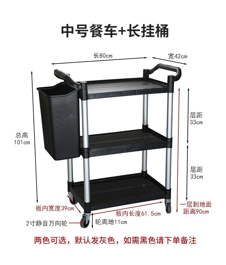 fe Hotel food collection cart, restaurant bowl collection cart, three-layer small trolley with trash can, multi-functional plastic food delivery cart pic 28