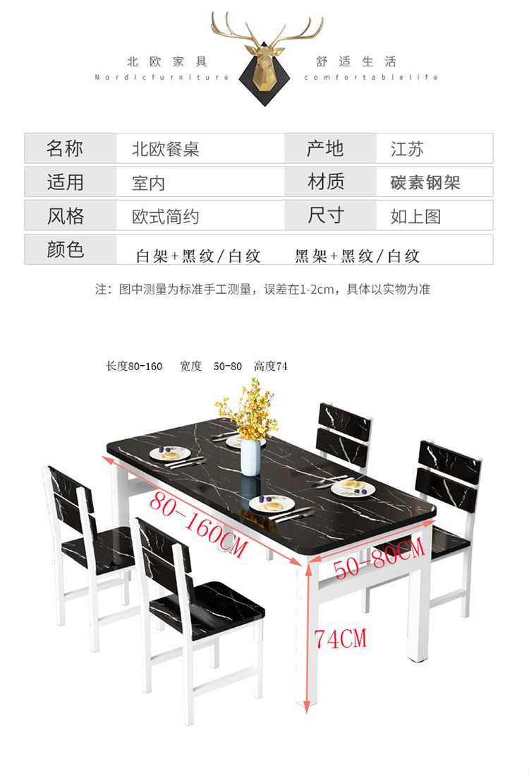 餐桌椅组合家用吃饭桌子现代简约小户型餐桌饭店桌椅长方形小桌子详情18