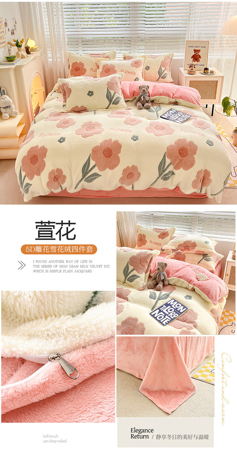 Winter milk fleece four-piece set, thickened coral fleece bed sheet, flannel bedding three-piece set, fleece duvet cover autumn pic 23