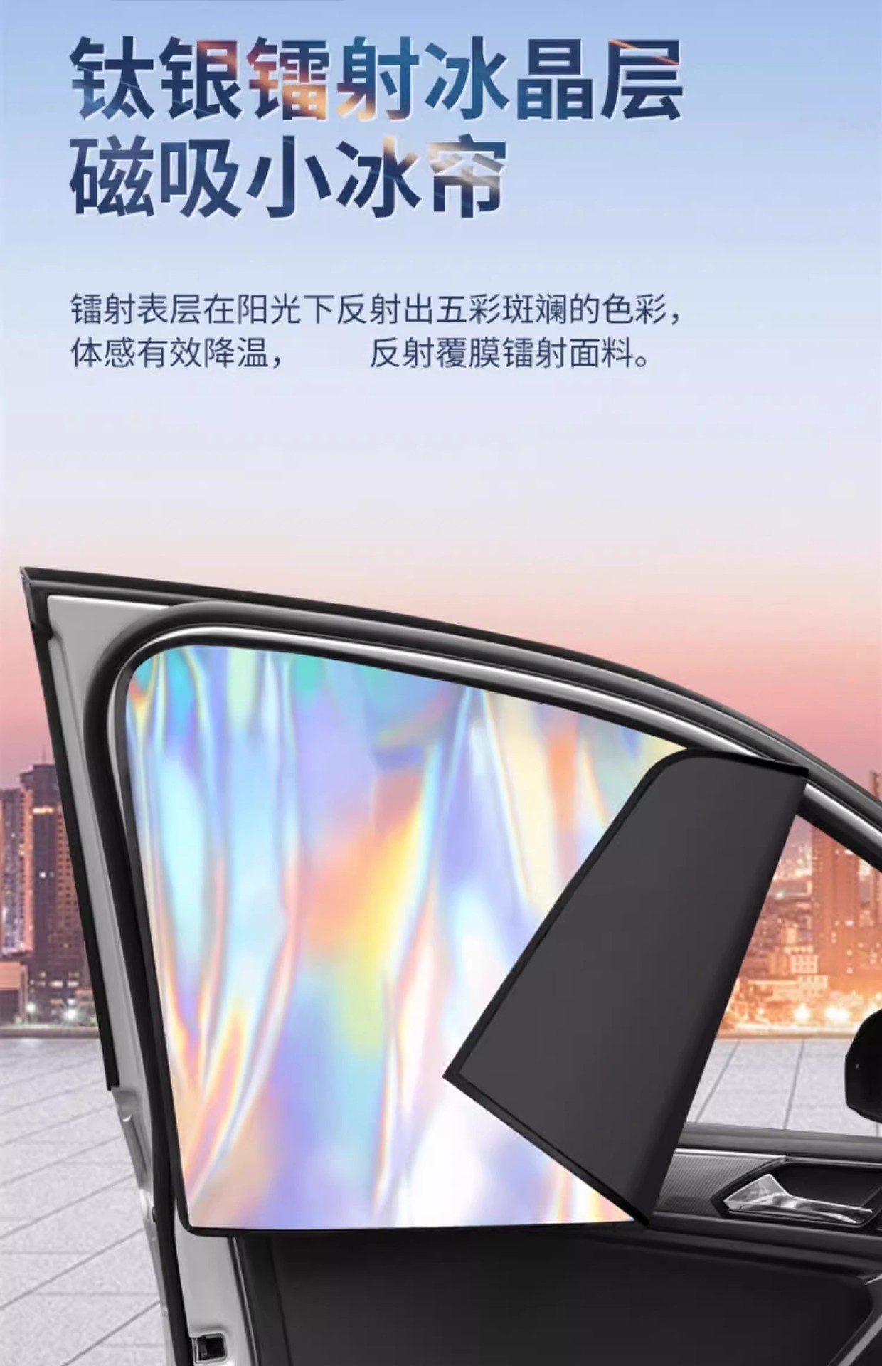 汽车遮阳帘车窗隐私遮光后排儿童防晒罩隔热遮阳挡板车载磁吸窗帘详情1