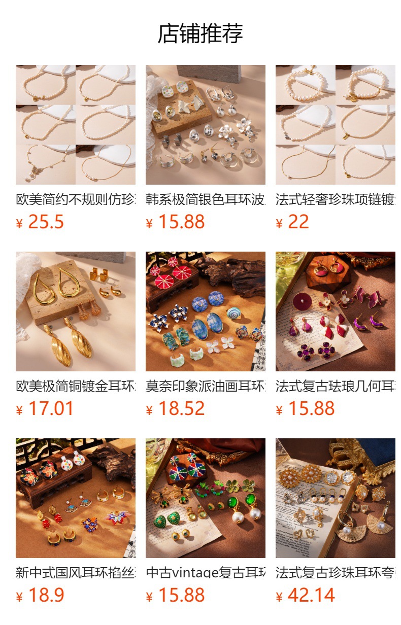 复古波西米亚金属耳环18K镀金爱心贝壳编织圈度假风法式复古耳饰详情1
