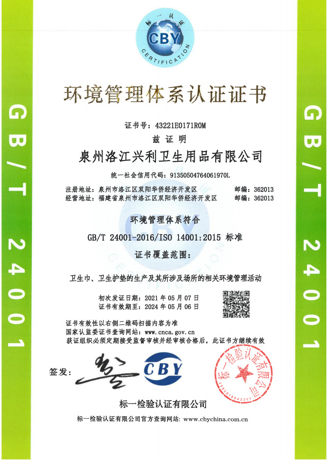 Linglexi Antioxidant Sanitary Napkin Manufacturer wholesale Cotton Soft Daily 240mm dry and breathable sanitary napkins soft pic 15