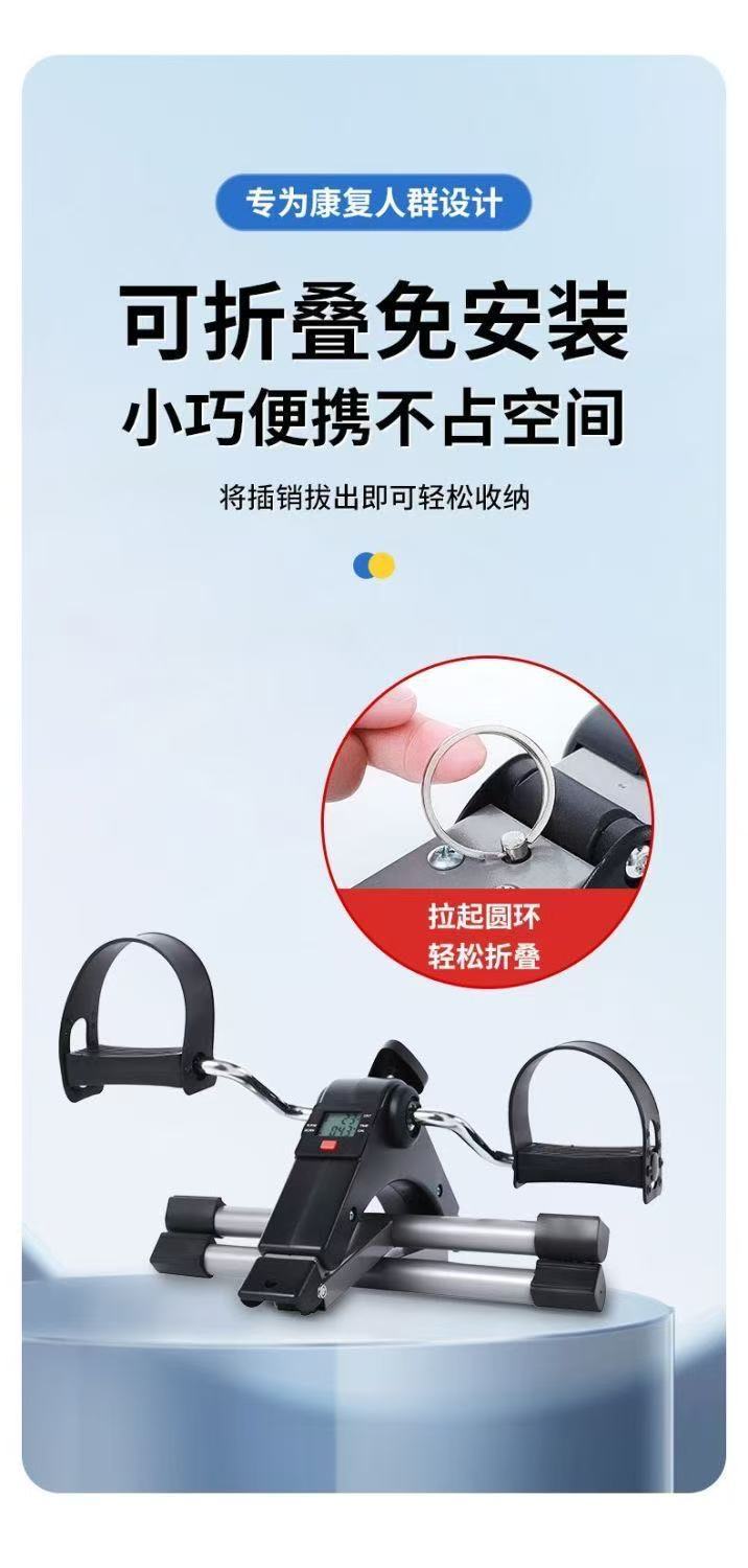 1迷你室内老人中风偏瘫康复训练腿部自行车训练器可折叠健身车详情3