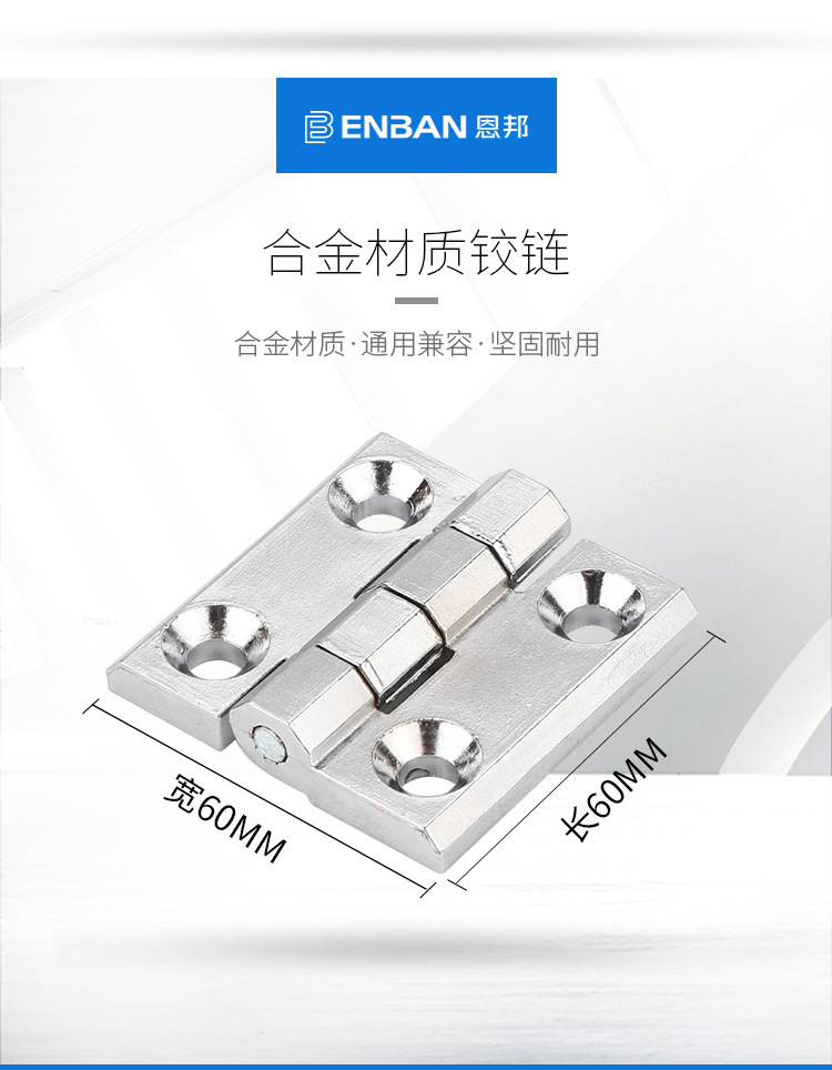 Distribution box hinge, aluminum alloy stud case, thickened bright white chrome-plated black 218 series hinge pic 5