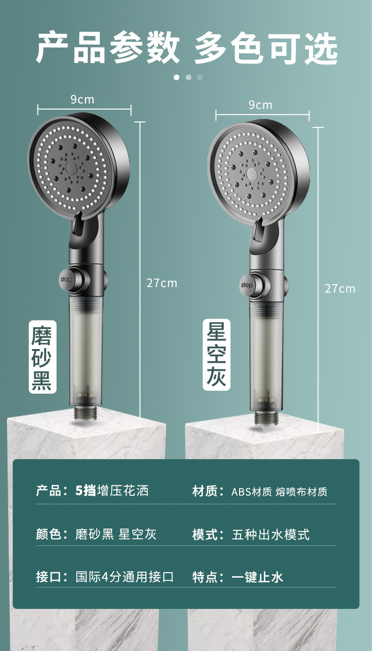 黑五档止水多功能浴室花洒套装沐浴黑色家用大出水量浴室热水增压详情14