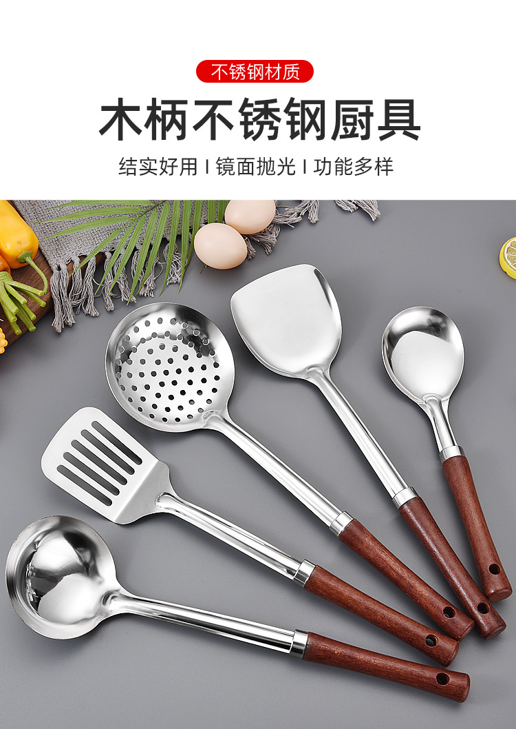 家用不锈钢厨具煎炒铲子木柄锅铲厨房五件套火锅漏勺汤勺批发详情1