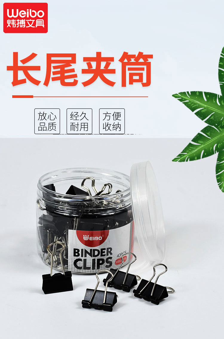 长尾夹 燕尾夹办公文具文件大号夹子 书夹票据夹金属不锈钢铁夹详情1