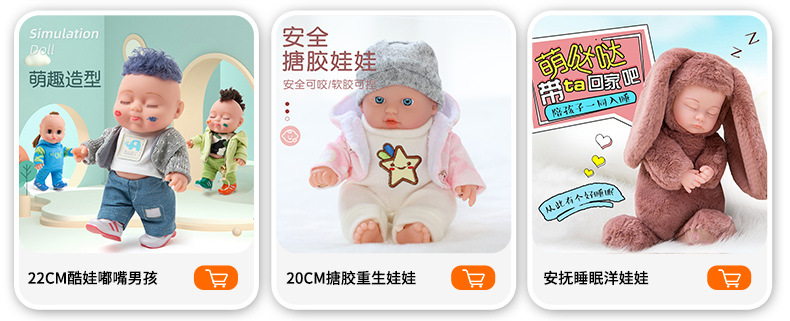 搪胶公仔娃娃30CM洋娃娃儿童仿真软胶娃娃女孩婴儿过家家玩具批发详情8