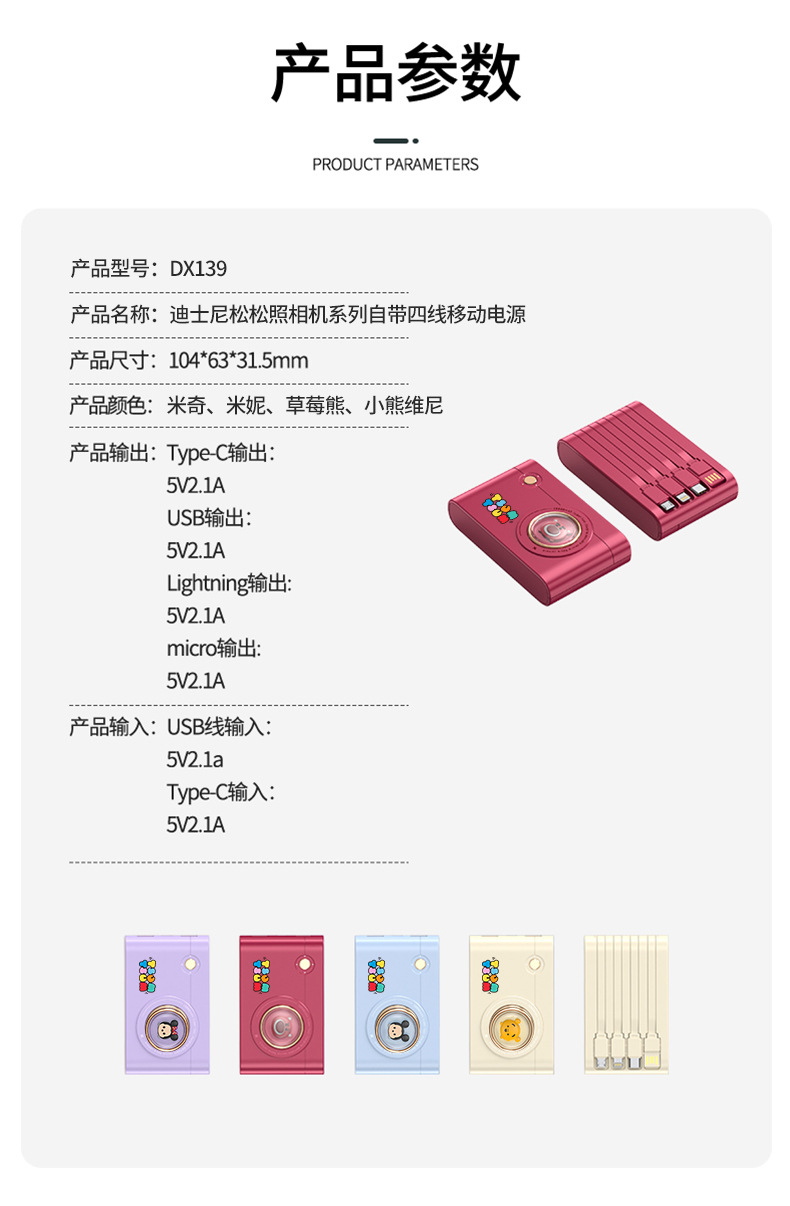 Disney power Bank 10W Super fast charging, large capacity, built-in cable, 10,000 mah, compatible with Huawei, Apple and Xiaomi pic 10